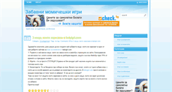 Desktop Screenshot of igri-za-momicheta.bezplatno.info