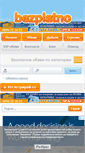Mobile Screenshot of bezplatno.bg